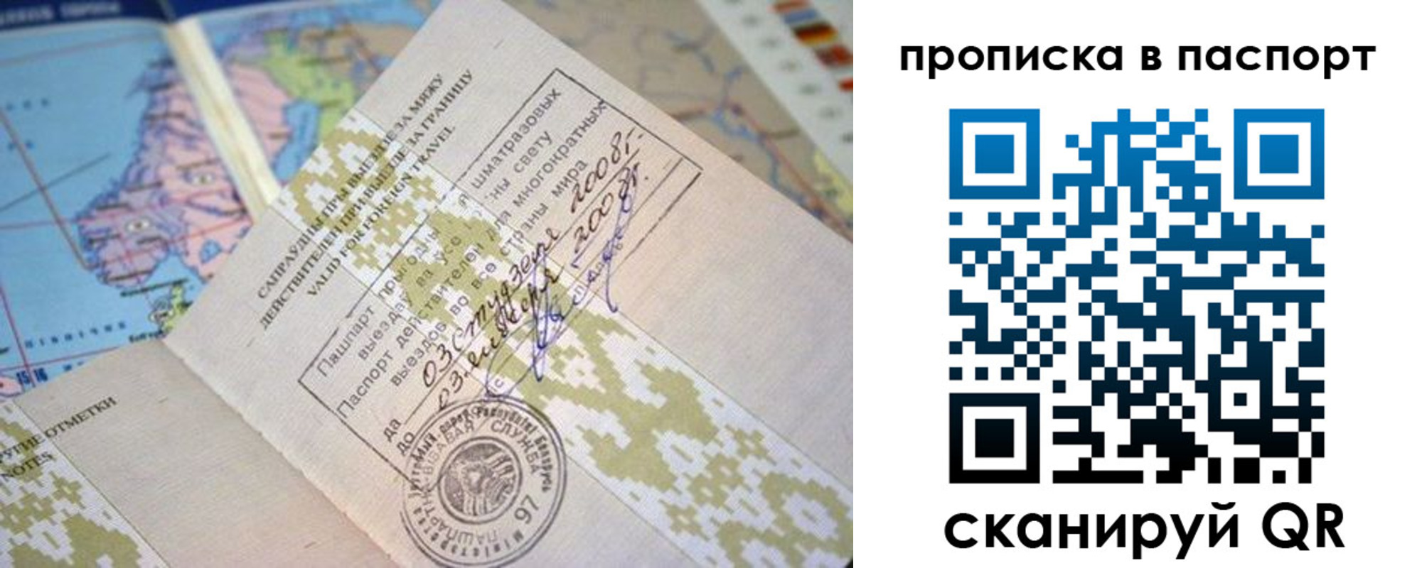 пропишу в квартире в Первомайске