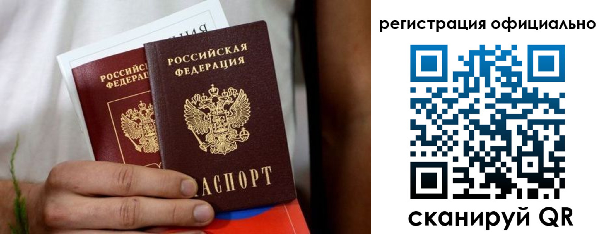 прописка регистрация в Первомайске