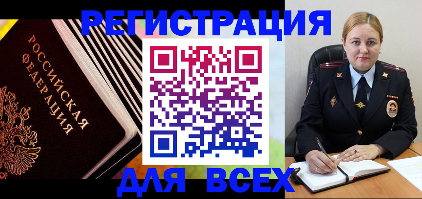 регистрация для дет. сада в Первомайске