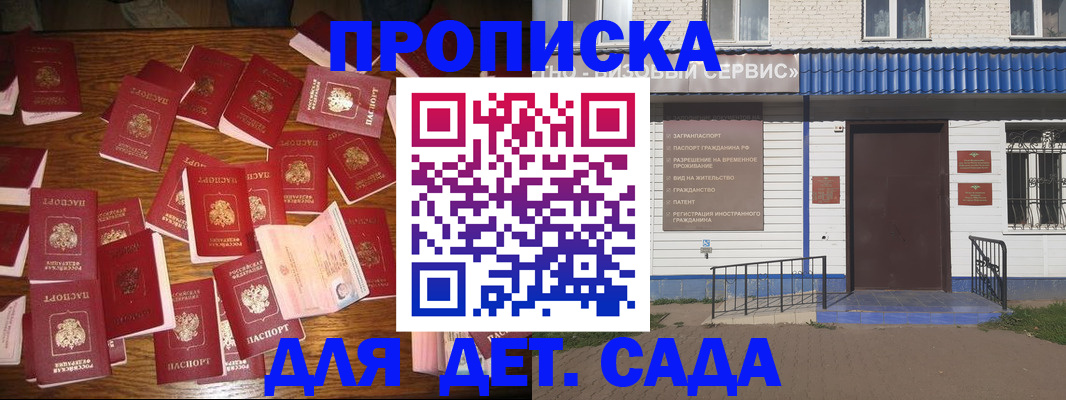 регистрация в Первомайске